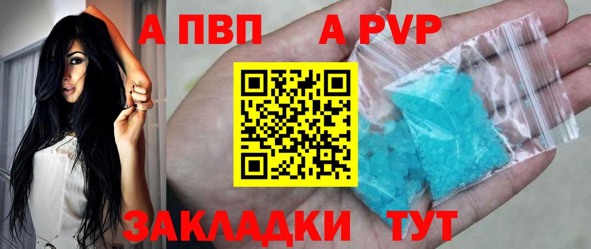 Alpha PVP  Alfa_PVP Соль  Вход с VPN  Дедовск  Альфа ПВП СК  APVP мука 