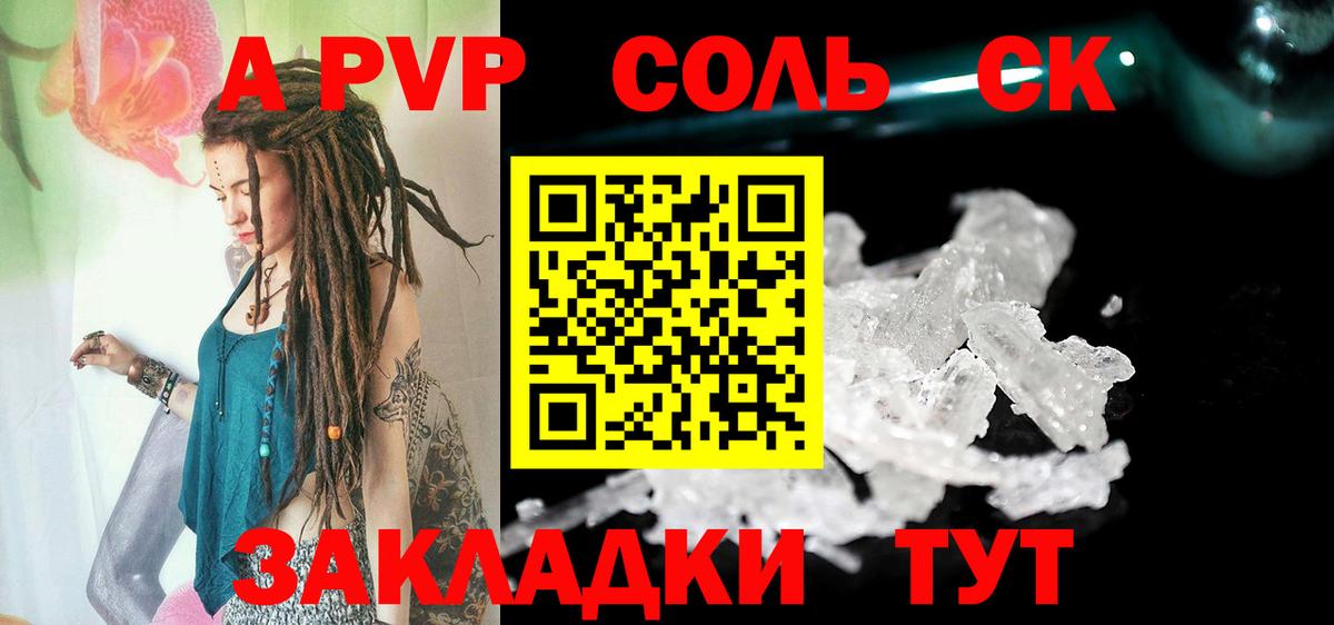 A-PVP СК Дедовск