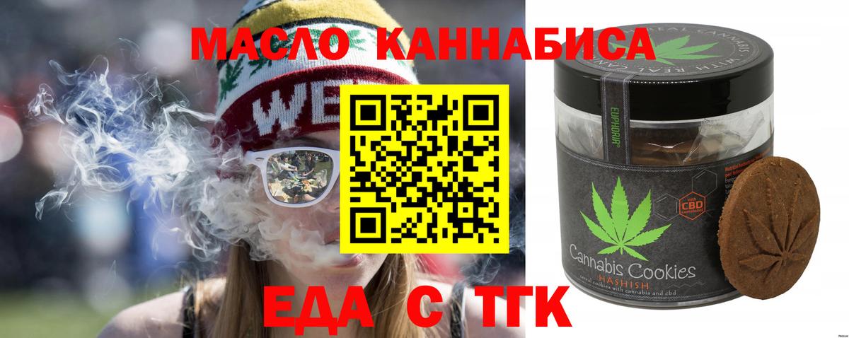 Дедовск  Печенье с ТГК марихуана  Вход с VPN 