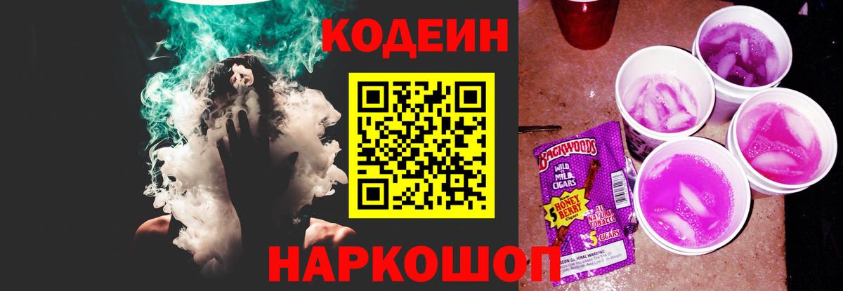 Кодеиновый сироп Lean напиток Lean (лин)  Codein напиток Lean (лин)  цены   Дедовск  Вход с VPN 