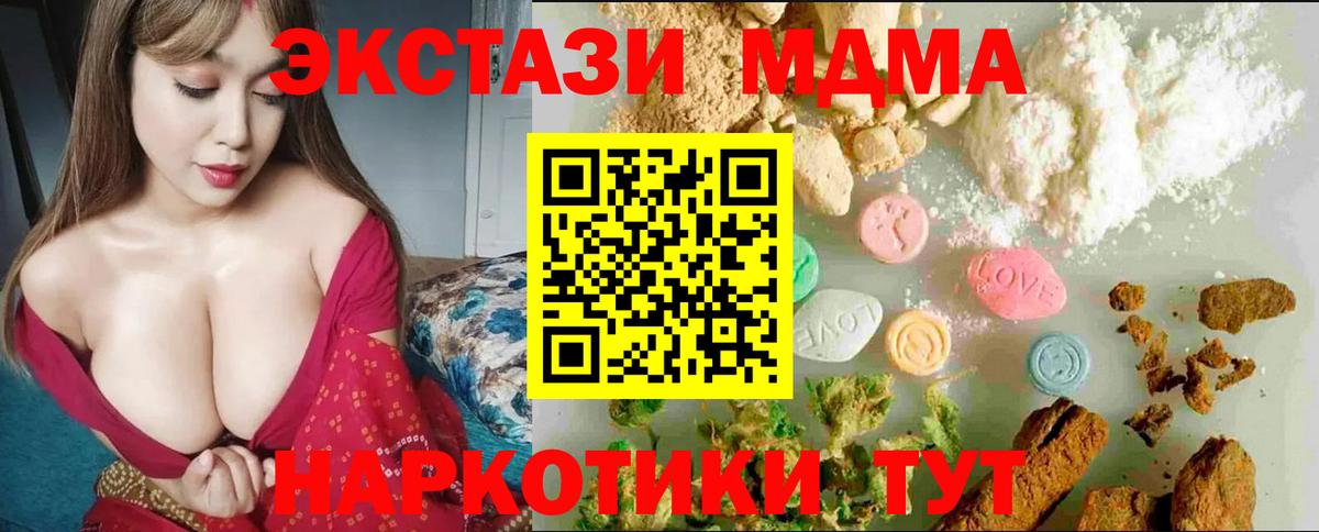 Дедовск  Ecstasy диски  ЭКСТАЗИ  Ecstasy таблы  Вход с VPN 