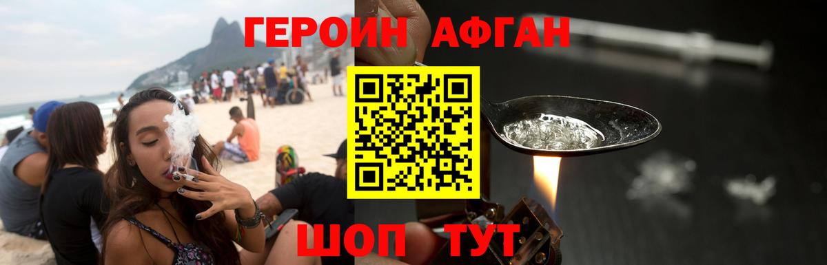 Дедовск  ГЕРОИН гречка  ГЕРОИН  Вход с VPN 
