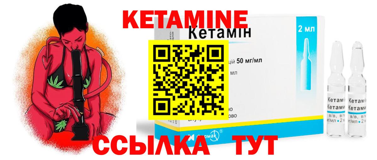 КЕТАМИН ketamine  КЕТАМИН VHQ  Вход с VPN  KRAKEN онион  Дедовск 