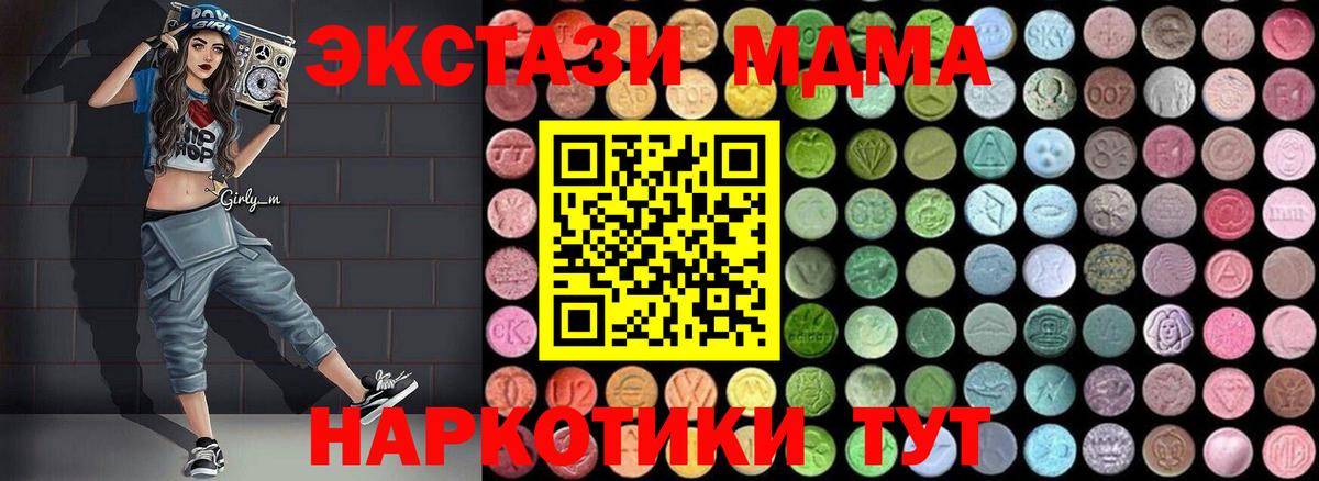 Дедовск  MDMA  Вход с VPN  МДМА crystal  МДМА молли 