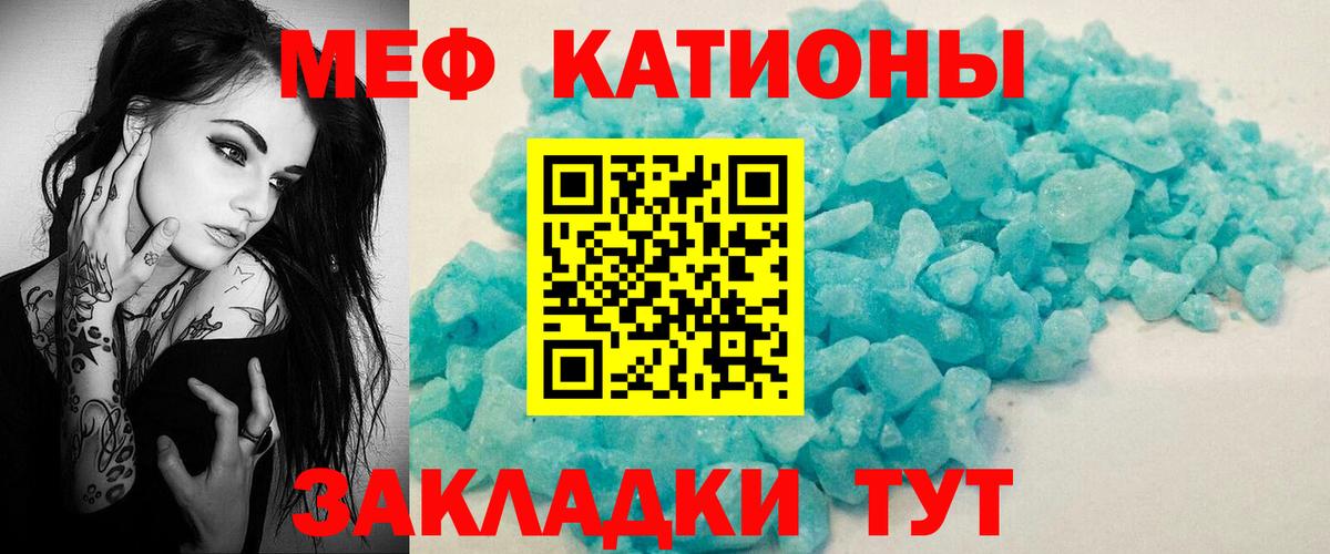 Меф мяу мяу кристаллы Дедовск