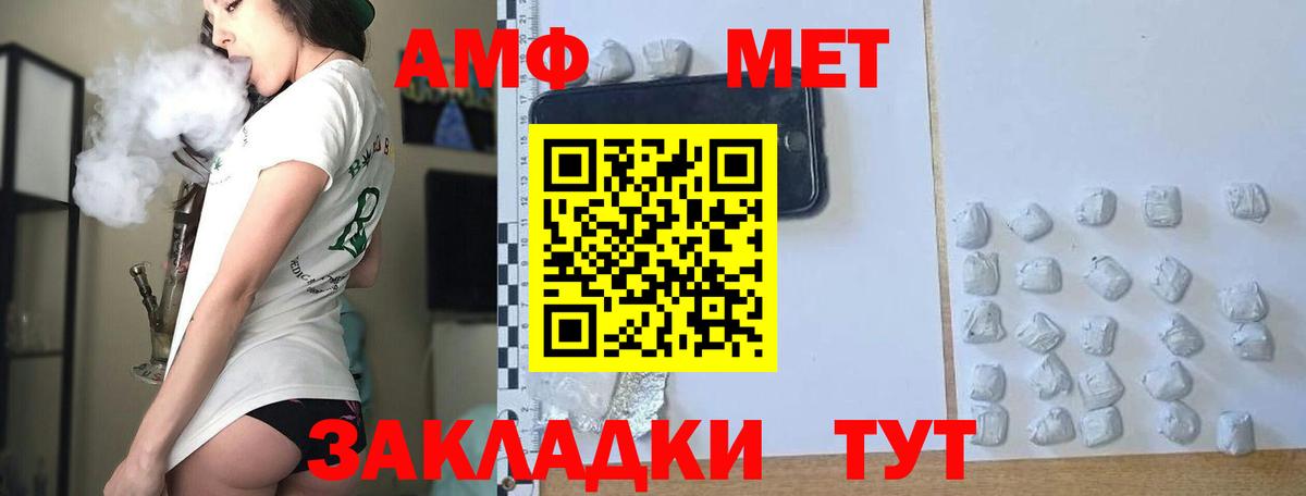 Метамфетамин Methamphetamine  Вход с VPN  Дедовск 