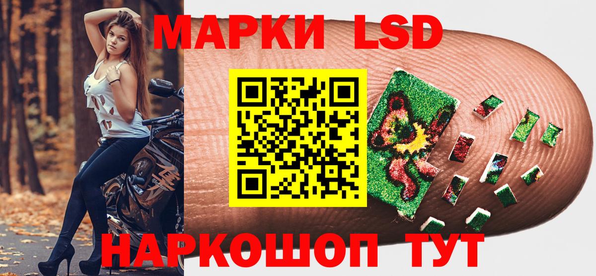 Наркотические марки 1500мкг Дедовск