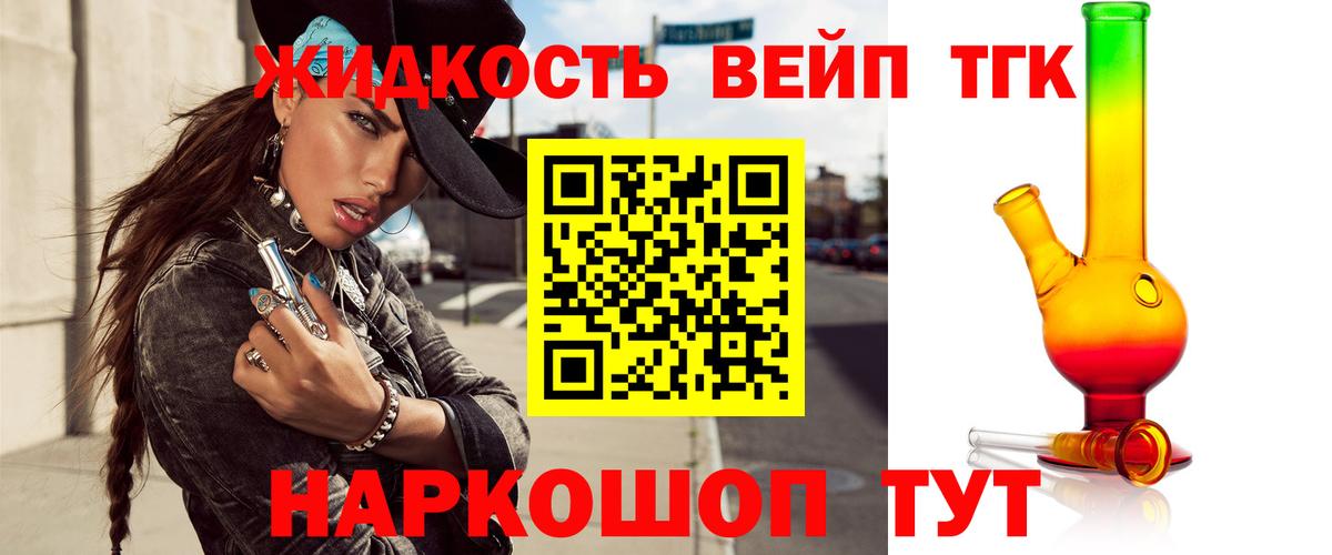 Дистиллят ТГК гашишное масло Дедовск