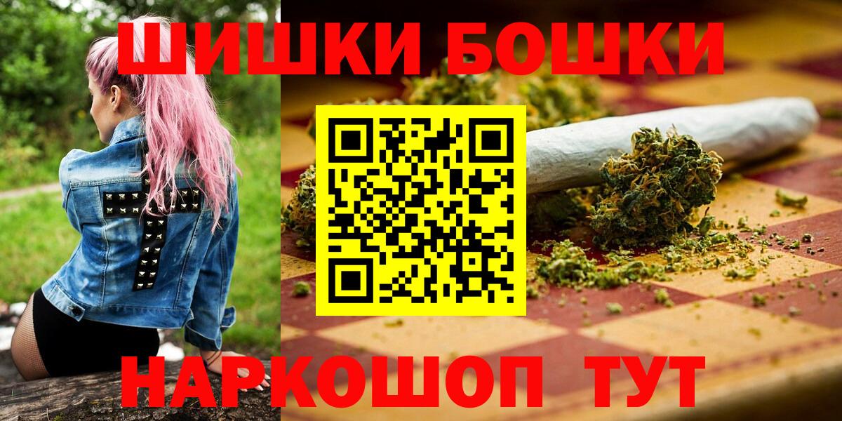 Конопля тримм  Бошки Шишки план  Вход с VPN  Дедовск  Бошки Шишки SATIVA & INDICA  МАРИХУАНА ГИДРОПОН 